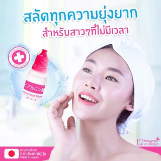 (พร้อมส่ง / 30 ขวด) | ไฮยาลูรอน เซรั่ม | สารสกัดนำเข้าจากญี่ปุ่น | 12นางพญา | (เก็บเงินปลายทาง)