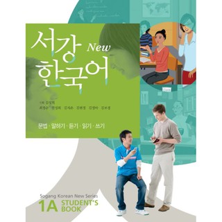 (Pre-Order) หนังสือเรียนภาษาเกาหลี ม.ซอกัง Sogang University Korean 1A-3B