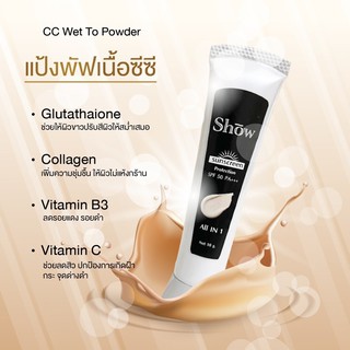 CC Wet To Powder แป้งัพฟเนื้อซีซี