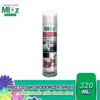 MIXz O2 Air Deodorizer Spray น้ำหอมปรับอากาศ กลิ่น ฟลอรัล เฟรช 320 ml.