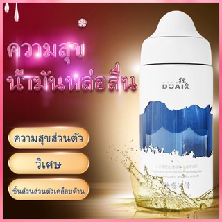 น้ำยาหล่อลื่น เจลหล่อลื่น sex anal lubricant gel sexual เจลหล่อลืนหญิง DUAI เจลล่อลื่นหญิง เจลหล่อลืน (200 ml)