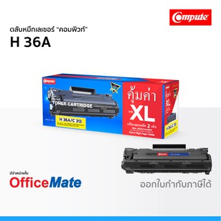 ตลับหมึก 36A CB436A Compute ใช้กับปริ้นเตอร์ รุ่น LaserJet M1120 M1522nf P1505 หมึกเลเซอร์ คอมพิวท์