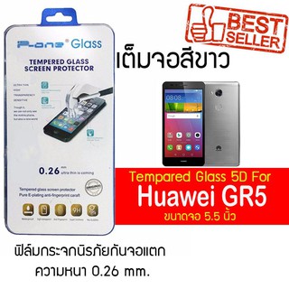 P-One ฟิล์มกระจกแบบกาวเต็ม Huawei GR5 / หัวเหว่ย จีอาร์ 5  / จีอาร์ ห้า / จีอาร์ 5 หน้าจอ 5.5"  แบบเต็มจอ สีขาว สีขาว