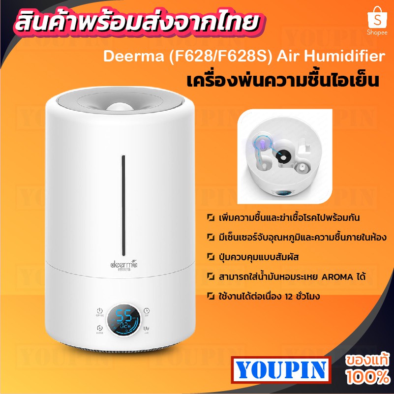 พร้อมส่ง！！ [เหลือ 689 code YOUPHGF88]Deerma 5L Air Humidifier F628 /F628S เครื่องเพิ่มความชื้น เครื่