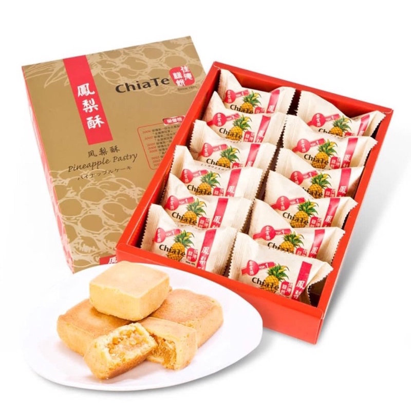 พายสับปะรดเจียเต๋อ/พายสับปปะรดไต้หวัน🍍🇹🇼ChiaTeขนมไต้หวัน