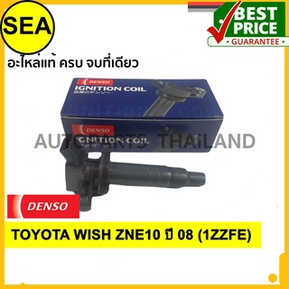 คอยล์จุดระเบิด  DENSO TOYOTA WISH ZNE10 ปี 08 (1ZZFE)#0997002540 (1ชิ้น)