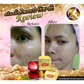 ครีมขมิ้นไพลปาริชาติ สุดยอดครีมหน้าใส