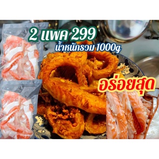 ม่อนส้ม (แหนมท้องแซลมอน)2แพค299 แพคละ500กรัมชิ้นใหญ่เนื้อเยอะ