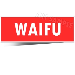 สติกเกอร์อนิเมะ Waifu 2 ชิ้น ไวฟุ สติ๊กเกอร์ Waifu Sticker Anime Sticker Anime Bumper Waifu สติ๊กเกอร์ไวฟุ