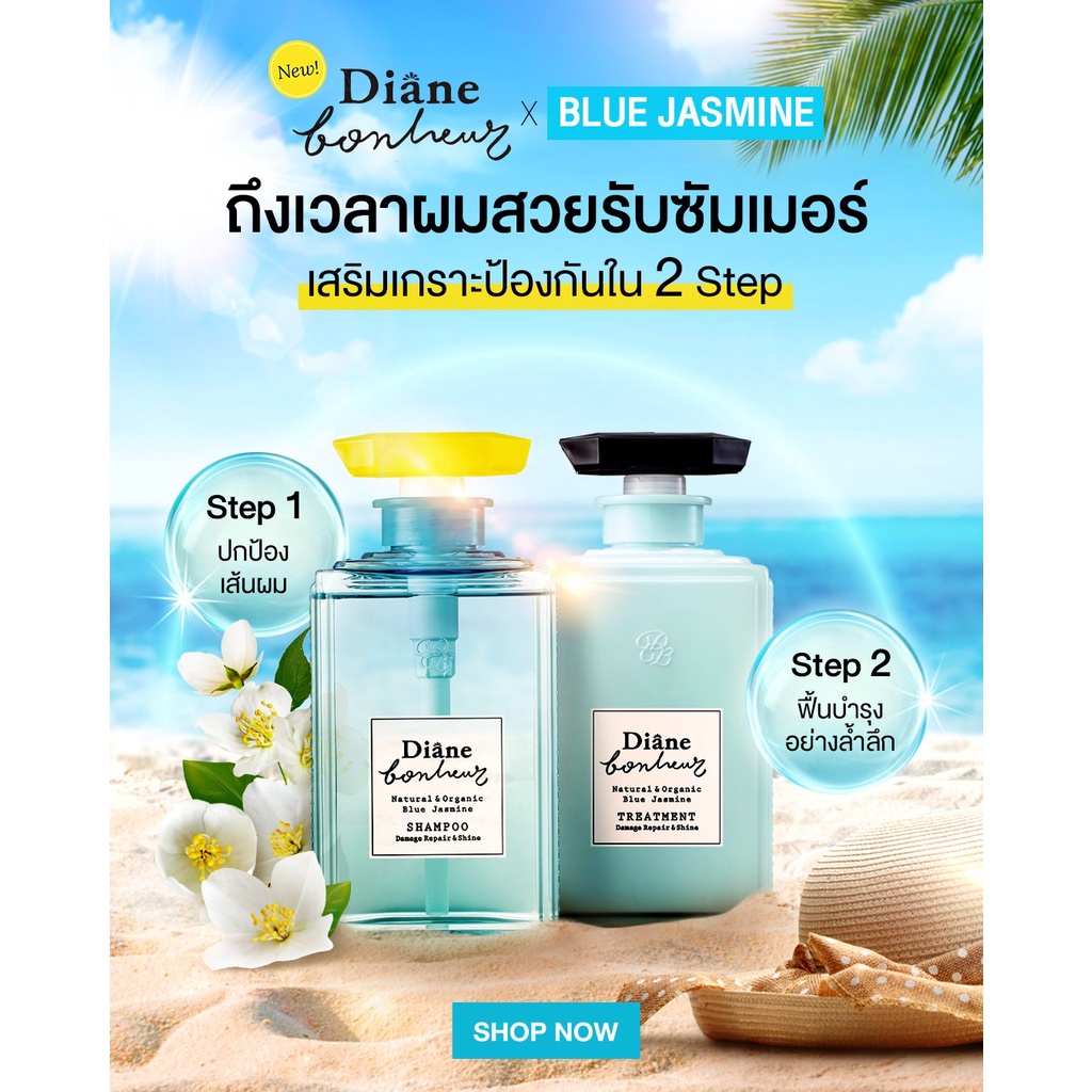 Moist Diane Bonheur Blue Jasmine Shampoo / Treatment 500ml