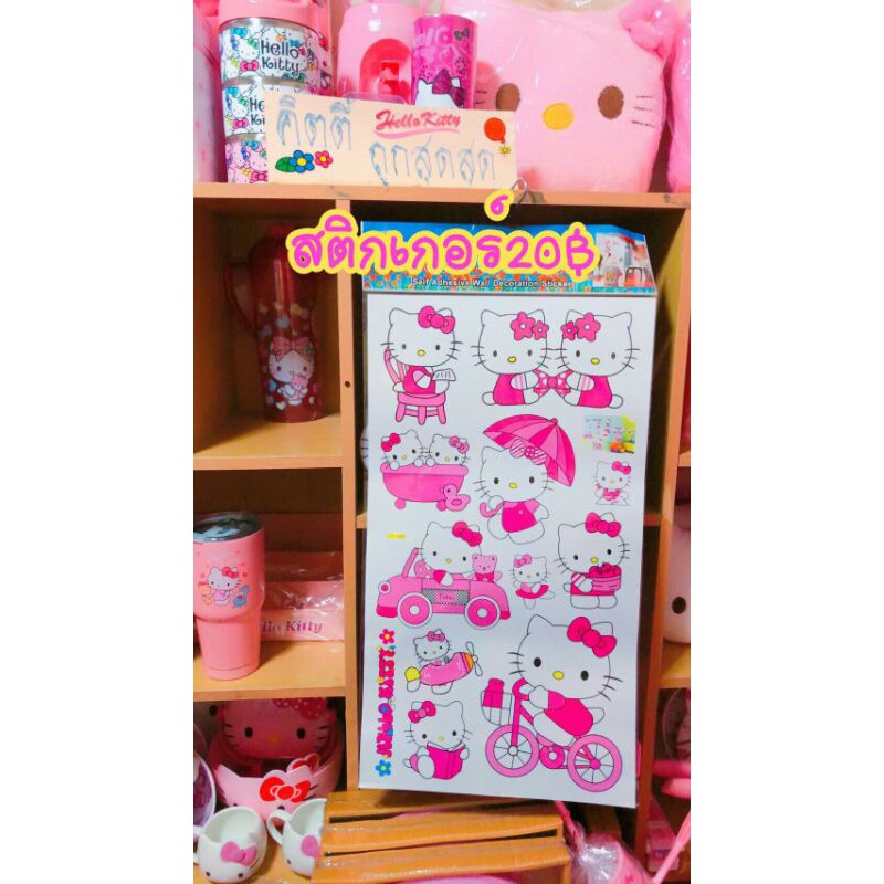 (ขั้นต่ำ2แผ่นกดไม่ถึงขอยกเลิกค่ะ)สติกเกอร์คิตตี้ แผ่นละ23บาท