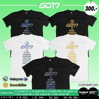 เสื้อสกรีน ชื่อทุกเมม #GOT7 #BamBam #Mark #Jackson #YoungJae #JaeBum #JinYoung #YoogYeom