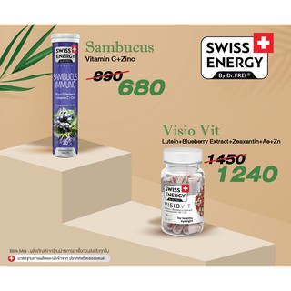 (ส่งฟรี)(ฟรีแก้ว) Swiss Energy Sambucus+Visiovit