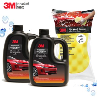 3M Set 32 (2 ขวด) แชมพูล้างรถ น้ำยาล้างรถ PN39000W + 3M Car Sponge ฟองน้ำล้างรถ สำหรับใช้ล้างรถอเนกประสงค์