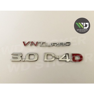 โลโก้ VNTurbo 3.0 D4D ติดข้าง สำหรับ TOYOTA VIGO CHAMP  **ราคาต่อชิ้น**  **หากมีข้อสงสัยทักแชทก่อนสั่งซื้อสินค้า**