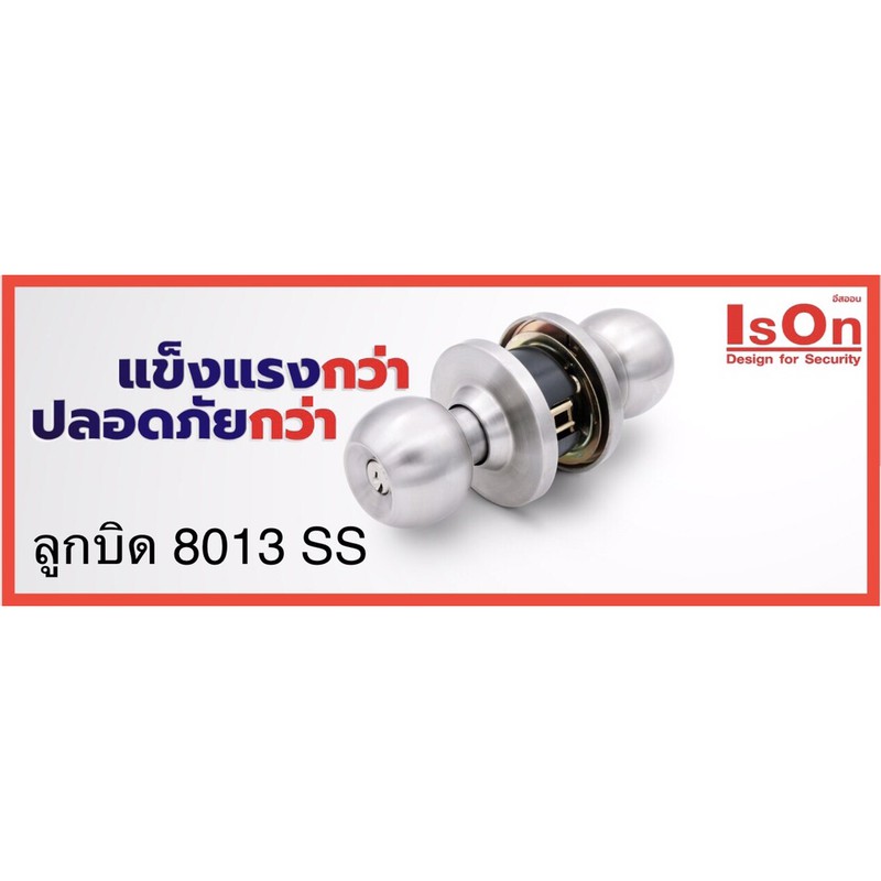 ISON 8013SS , 8013SS/BK ลูกบิดประตู กลอนประตู ล็อคประตู