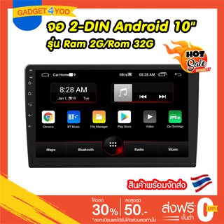 เครื่องเล่นติดรถยนต์พร้อมจอ 2 Din จอขนาด10.1" ระบบ Android 9 รุ่นใหม่ล่าสุด Ram 2G/Rom 32G จอกระจก 2.5D แบบ IPS