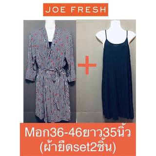 Joe Fresh Canada เดรส สินค้าคุณภาพ เซ็ท2ชิ้นผ้ายืด แบรนด์นำเข้าแท้100%