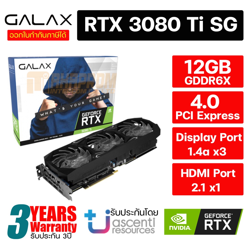 การ์ดจอ GALAX GeForce RTX™ 3080 Ti SG 12GB  (1-Click OC) LHR ของใหม่ ประกัน 3ปี.