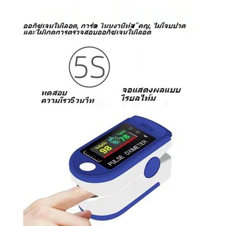 เครื่องวัดออกซิเจนในเลือดแบบพกพา Fingertip Pulse oximeter พร้อมเครื่องวัดการนอนหลับ