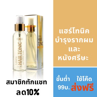 ดร.สาโรช ลอนา แฮร์โทนิค 95ml