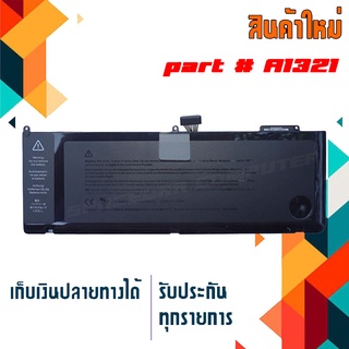 แบตเตอรี่ (เกรด Original) สำหรับรุ่น Unibody A1286 (ปี 2009-2010) , part # A1321