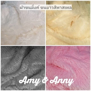 พร้อมส่ง ผ้าขนมิ้งค์ อุปกรณ์ถ่ายรูป กำมะหยี่ คลุม​โต๊ะ​ พรม​ มี 2 ขนาด มี 18 สี อุปกรณ์ถ่ายรูป พร๊อพ รีวิว ฉากหลัง