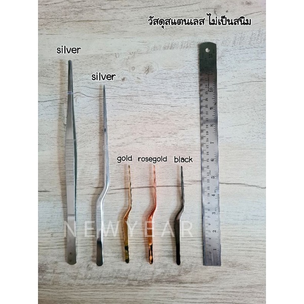 **พร้อมส่ง** Culinary tweezer / tweezer chef ที่คีบ ที่คีบแต่งจานอาหาร ที่คีบอาหาร ที่คีบอเนกประสงค์
