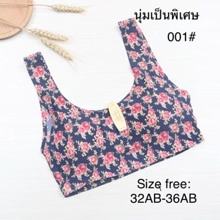 เสื้อใน sport bra/sleep ผ้านุ่มเป็นพิเศษ