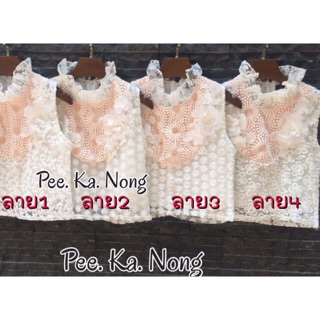 เสื้อฟรุ่งฟริ้งคอรูด