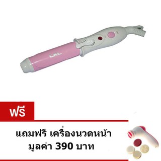 ที่ม้วนผม แปรงม้วนผมไฟฟ้า Mini Hair Curler รุ่น -406 - ชมพู/ขาว (แถมชุดเครื่องนวดหน้า 5 in 1 Beauty Care Massager)