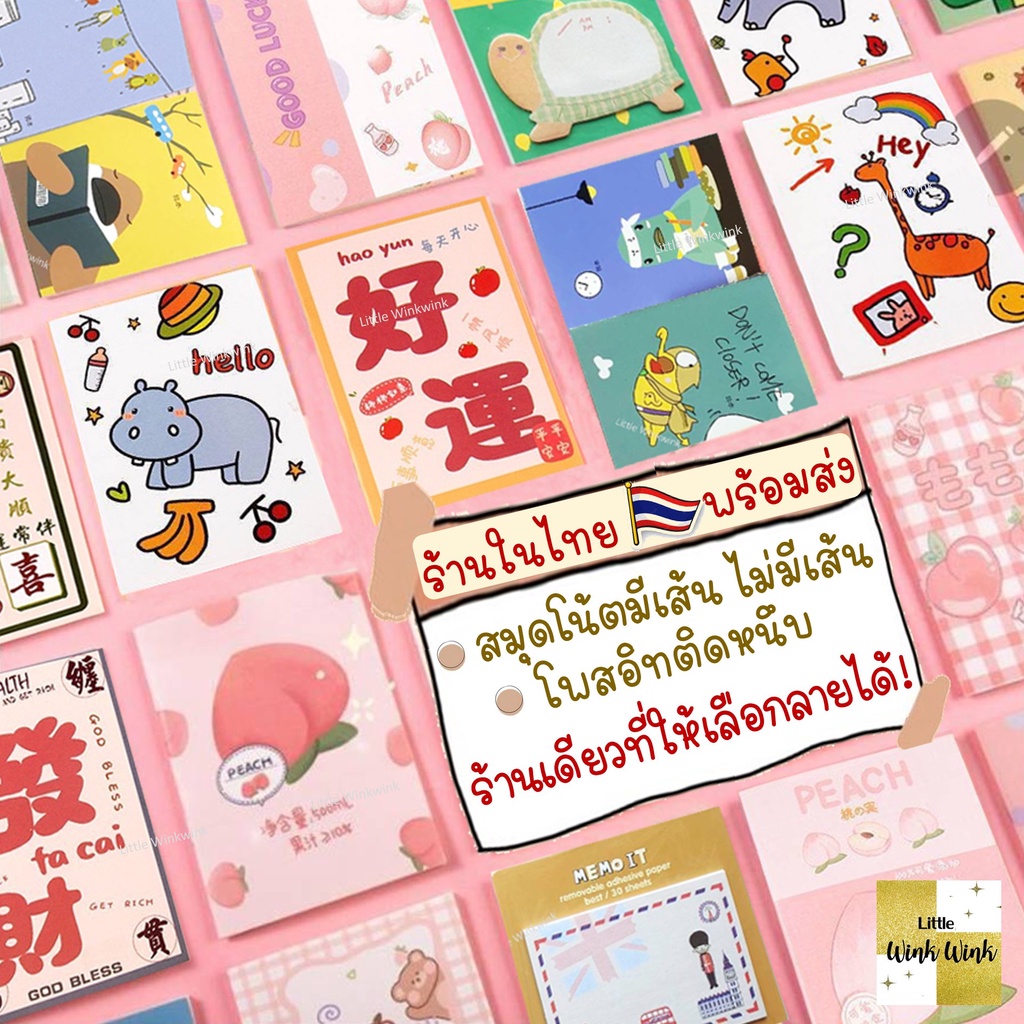 สมุดโน้ต สมุดโน๊ต โพสอิท ลายการ์ตูน เกรดA โพสอิท กระดาษโน๊ตกาวในตัว Mini notebook Sticky Note