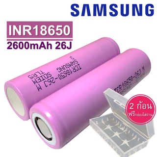 ถ่านชาร์จ SAMSUNG ICR18650 -26JM Li-ion 3.7V 2600mAh สีชมพู แบบหัวแบน สำหรับโซล่าเซล ถ่านปัตตาเลี่ยน แบตสว่านไฟฟ้า