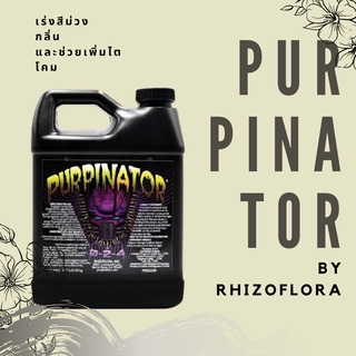 Purpinator by Rhizoflora เร่งสีม่วง กลิ่น และช่วยเพิ่มไตโคม