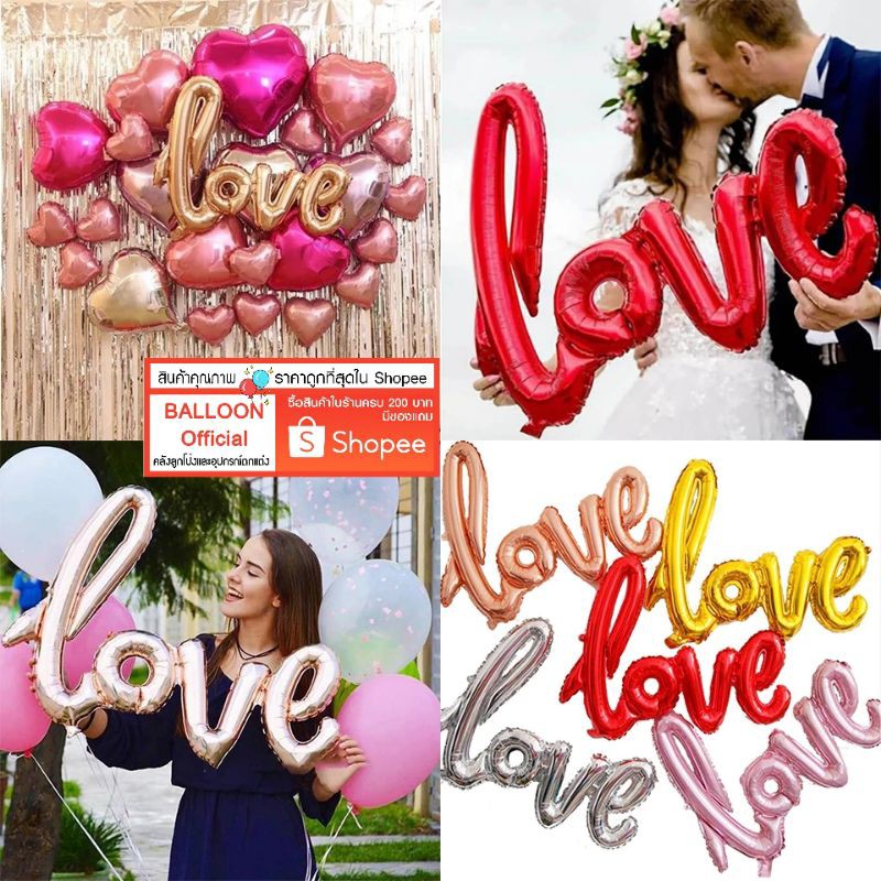 🇹🇭 ร้านไทย ส่งเร็ว‼️ ตัวอักษร Love ตัวติด ตัวใหญ่  🥳อ่านรายละเอียดก่อนสั่ง🥳