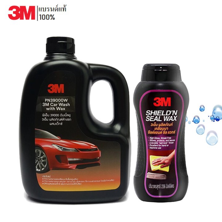3M แชมพูล้างรถ ผสมแวกซ์ 1000ml. PN39000W + ผลิตภัณฑ์เคลือบเงาสีรถ ชีลด์ แอนด์ ซีล แวกซ์ 236 ml.