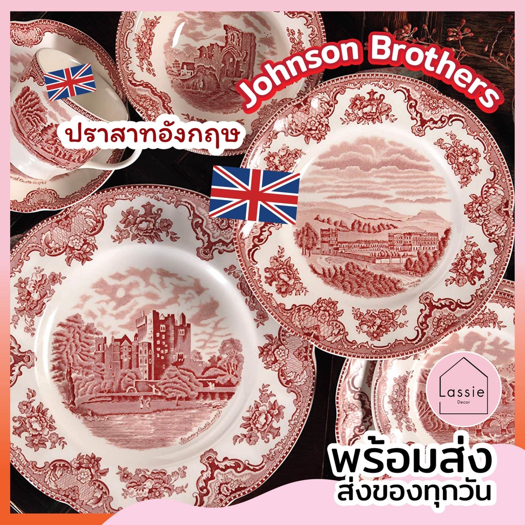 【พร้อมส่ง】J&B ลายปราสาทแดง (Set4ใบ) จานเซรามิกสไตล์อังกฤษ ถูกที่สุด LassieDecor