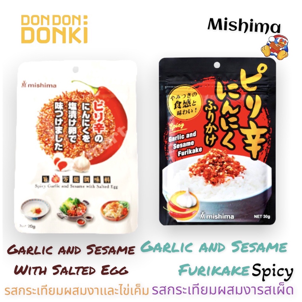 Mishima Spicy Garlic and Sesame Furikake ผงโรยข้าวกระเทียมผสมงารสเผ็ด ตรามิชิม่า