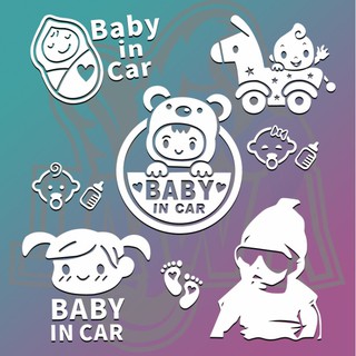 Sticker ติดรถยนต์ baby in car