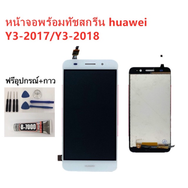 หน้าจอ Huawei Y3-2017 Y3-2018 CRO-L22 CAG-L22