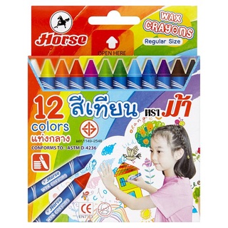 🔥The Best!! ตราม้า สีเทียน ขนาดกลาง 12 สี 1 กล่อง Horse 12 Colours Regular Wax Crayons 1 Box