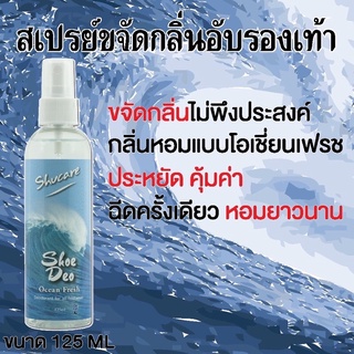 #สเปรย์ดับกลิ่น สามารถใช้ฉีดภายในรองเท้าทุกชนิด #สเปรย์ดับกลิ่น (SHOE DEO)