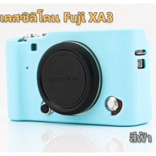 ซิลิโคนกล้อง fuji xa3