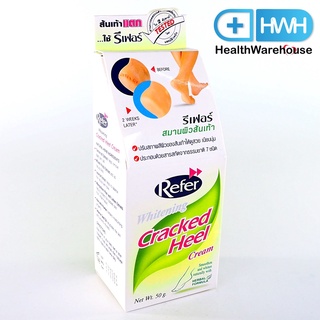 Refer Whitening Cracked Heel Cream 50 g รีเฟอร์ ครีมทาส้นเท้า