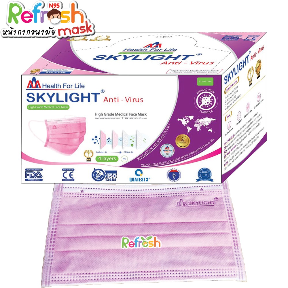 Skylight (ชมพู) หน้ากากอนามัย 4 ชั้น เกรดโรงพยาบาล ป้องกันฝุ่น PM 2.5 หน้ากากอนามัยทางการแพทย์ Surgical Mask แมส4ชั้น