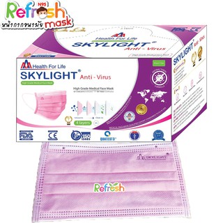 Skylight (ชมพู) หน้ากากอนามัย 4 ชั้น เกรดโรงพยาบาล ป้องกันฝุ่น PM 2.5 หน้ากากอนามัยทางการแพทย์ Surgical Mask แมส4ชั้น