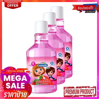 โคโดโม น้ำยาบ้วนปากเด็ก กลิ่นสตรอว์เบอร์รี่ 250 มล. x 3 ขวดKodomo Kids Mouthwash Strawberry Flavour 250 ml x 3 Bottles