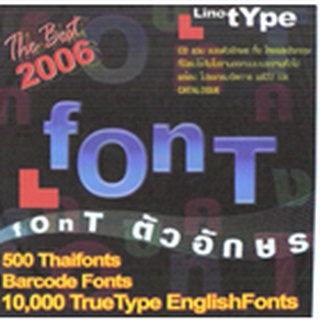 แผ่นโปรแกรมคอมพิวเตอร์ PC Font ตัวอักษร ( 1 CD )