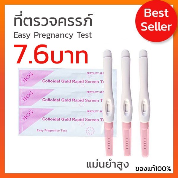 à¸— à¸•à¸£à¸§à¸ˆà¸„à¸£à¸£à¸  à¸•à¸£à¸§à¸ˆà¸„à¸£à¸£à¸  à¸•à¸£à¸§à¸ˆà¸• à¸‡à¸„à¸£à¸£à¸  à¸•à¸£à¸§à¸ˆà¸— à¸­à¸‡ à¸›à¸²à¸à¸à¸²à¹à¸šà¸šà¸› à¸ªà¸ªà¸²à¸§à¸°à¸œ à¸²à¸™ à¸œà¸¥à¸•à¸£à¸§à¸ˆà¹à¸¡ à¸™à¸¢à¸³ Hcg Pregnancy Test à¹„à¸¡ à¸£à¸°à¸š à¸Š à¸­à¸ª à¸™à¸„ à¸² 8