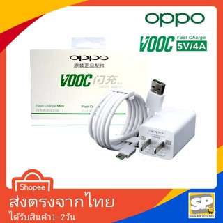 ชุดชาร์จเร็วOPPO VOOC Micro Usb 5A. หัวชาร์จ สายชาร์จ ชาร์จเร็ว ชาร์จด่วน ตรงรุ่น A15 A5s F7 F9 F11 F11Pro R15 R15Pro